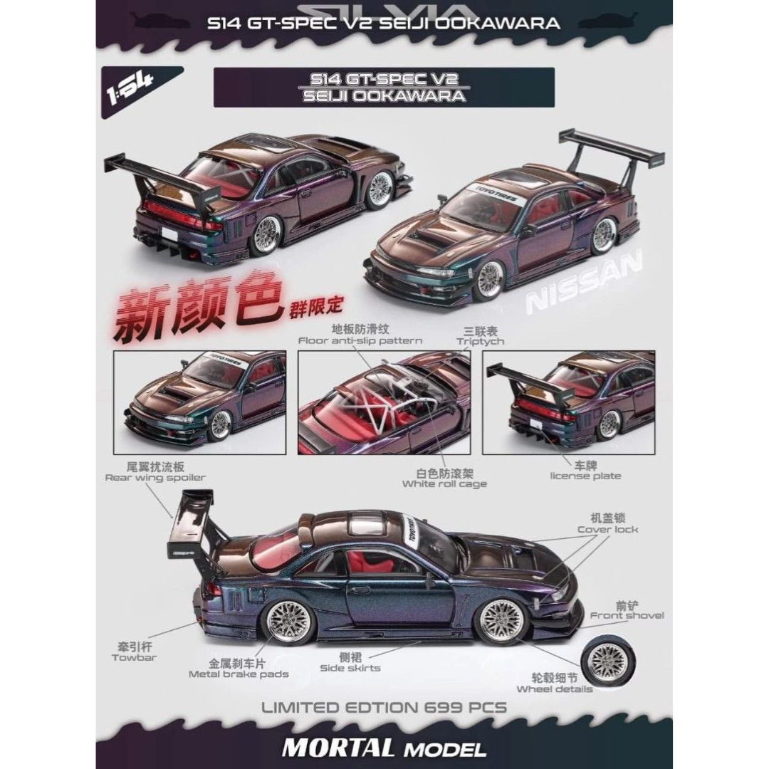 Mortal Models Nissan Silvia S14 GT-Spec V2 Seiji Ookawara Camaleon