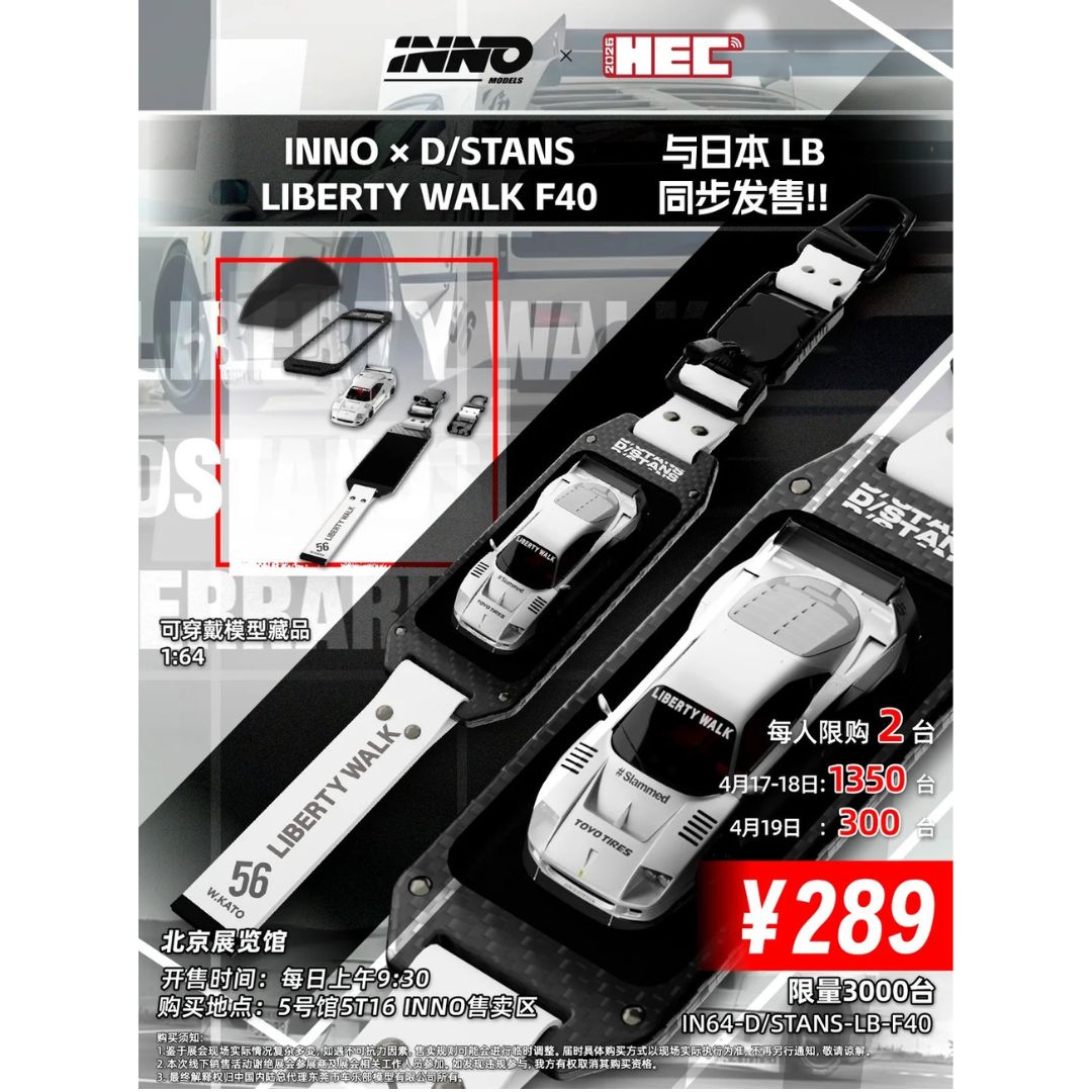 LBWK x D/STANS × INNO F40 限定品 PRE-ORDER* INNO64 x D/Stans Liberty Walk F40 White | 2026 Hobby Expo