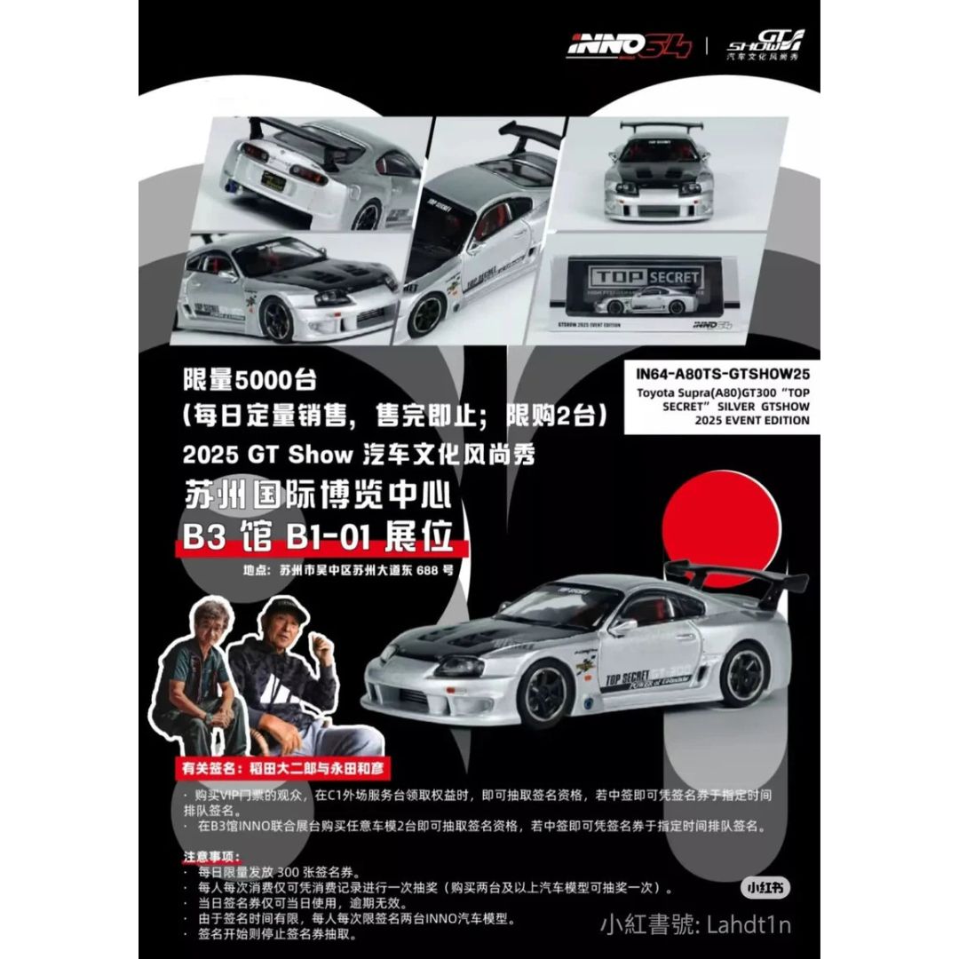 Inno 64 Toyota Supra (A80) GT300 "Top Secret"  GTSHOW 2025