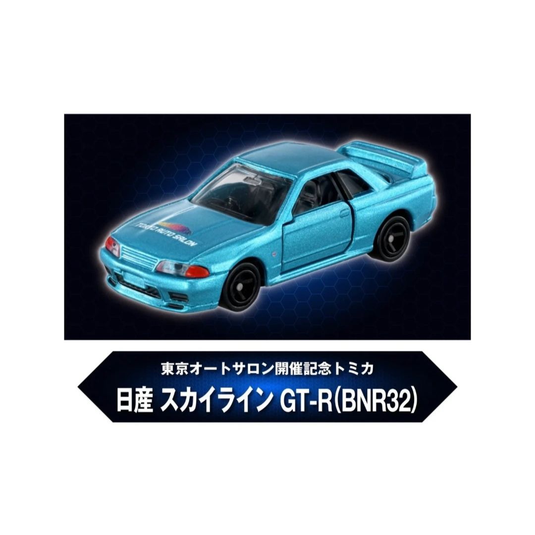 *PRE-ORDER* Tomica Nissan Skyline GT-R BNR32 | 2025 Hong Kong Tokyo Auto Salon